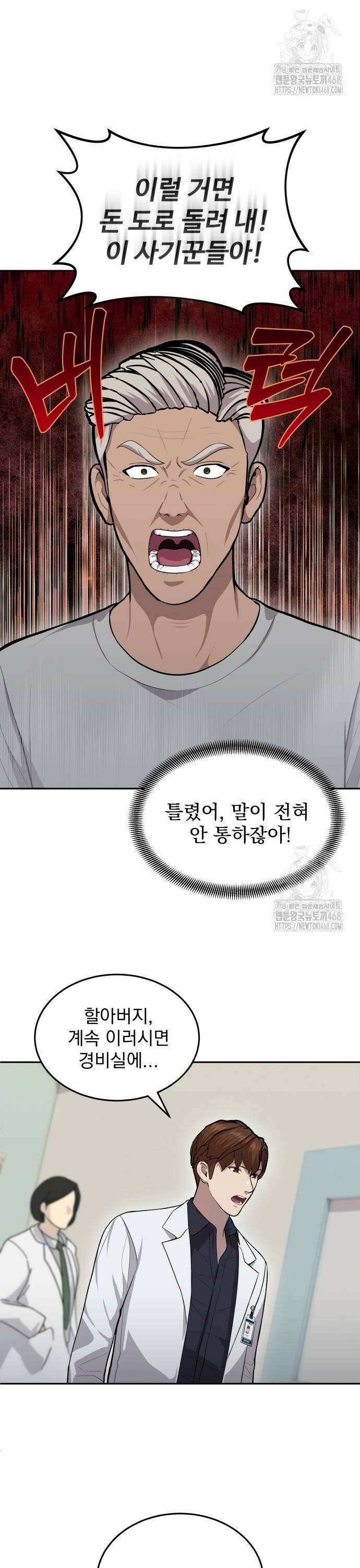 신의 메스 11화 10