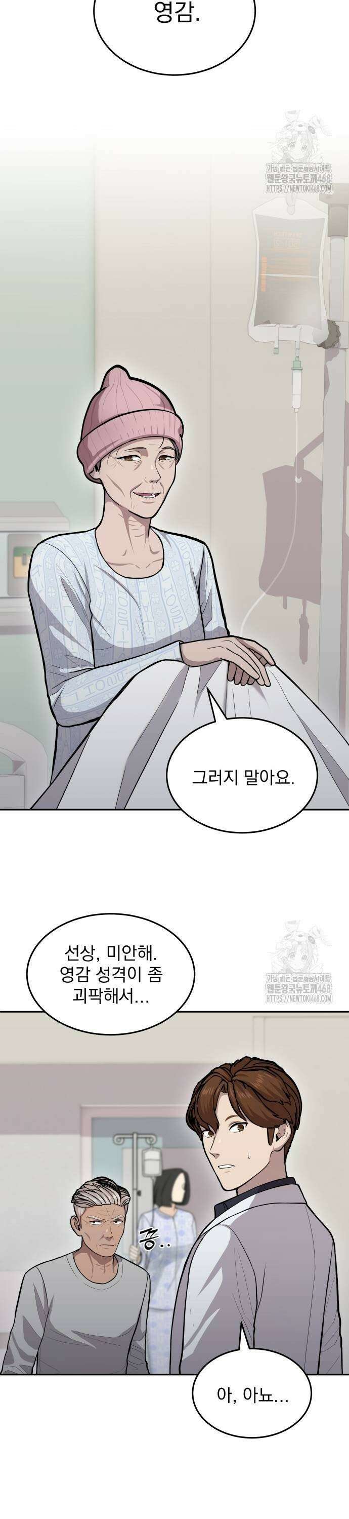 신의 메스 11화 11