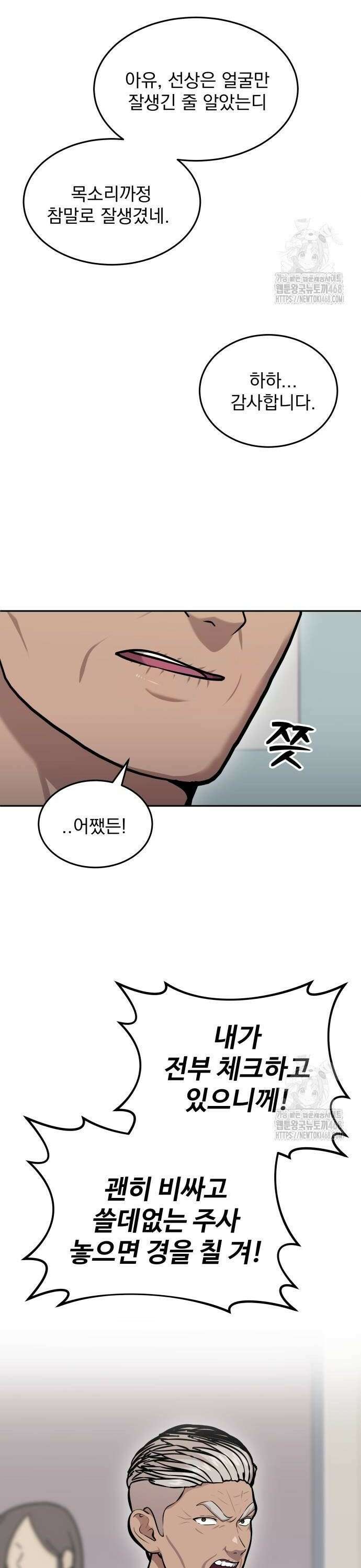 신의 메스 11화 12