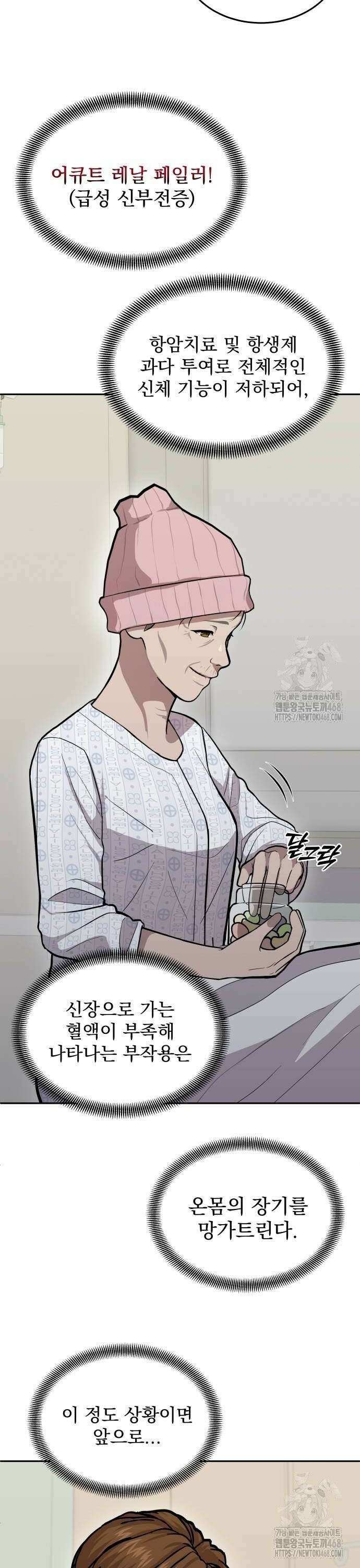 신의 메스 11화 16