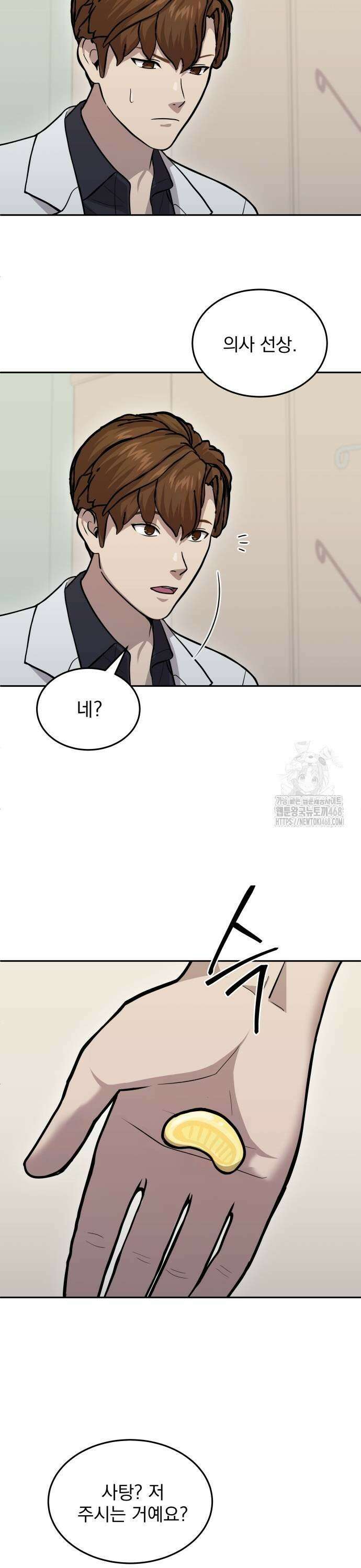 신의 메스 11화 17