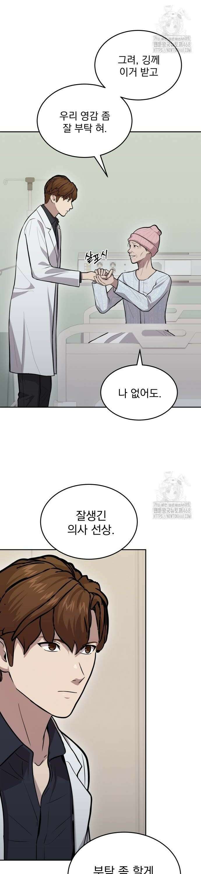 신의 메스 11화 18
