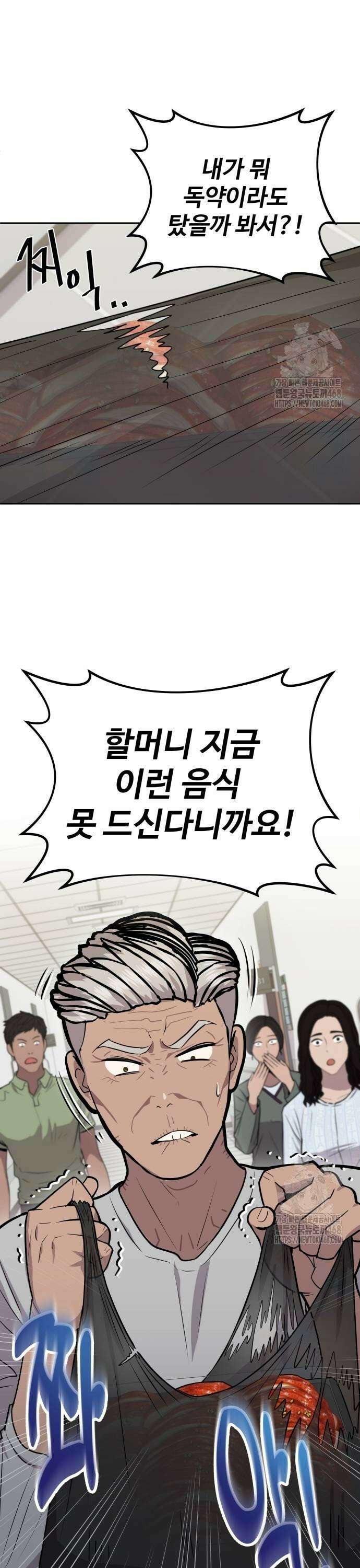 신의 메스 11화 21