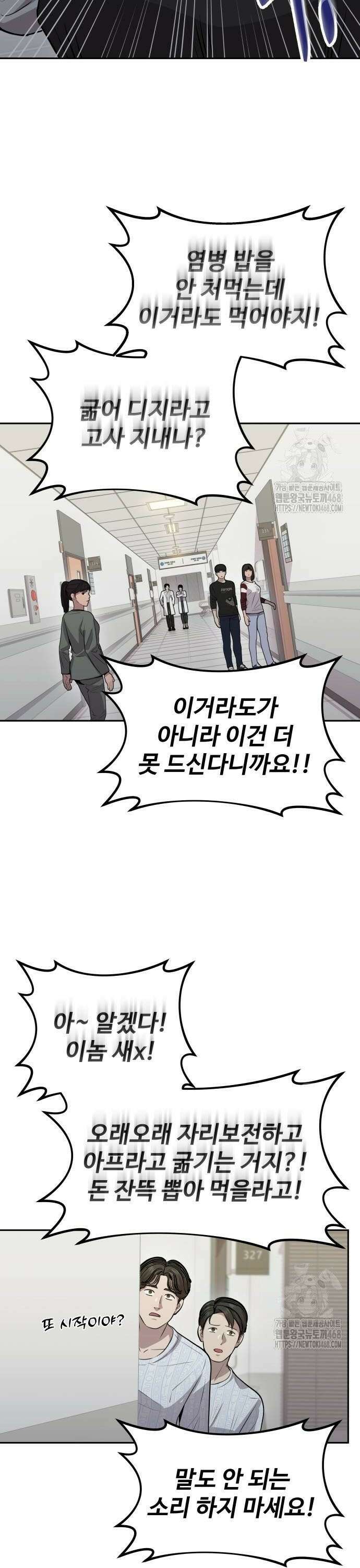 신의 메스 11화 22