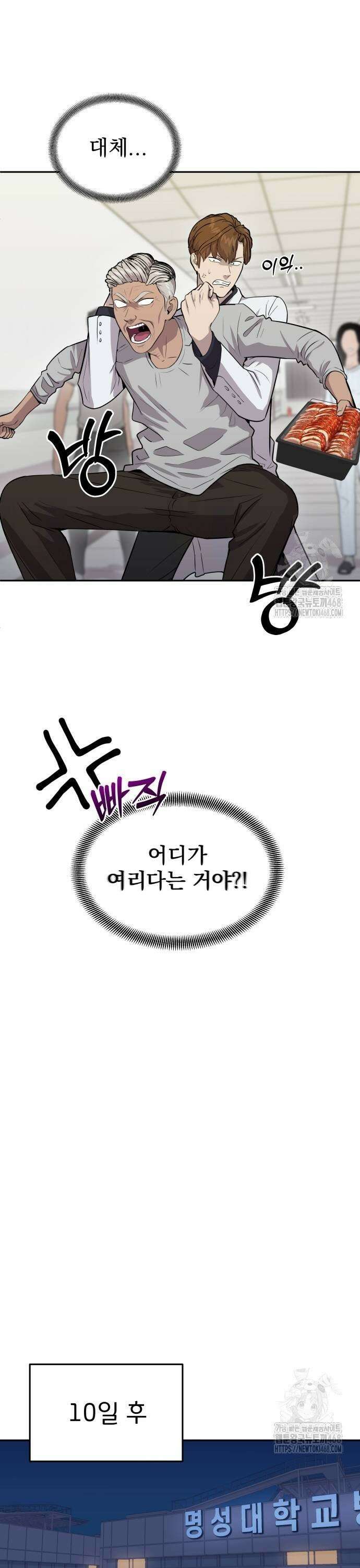 신의 메스 11화 23