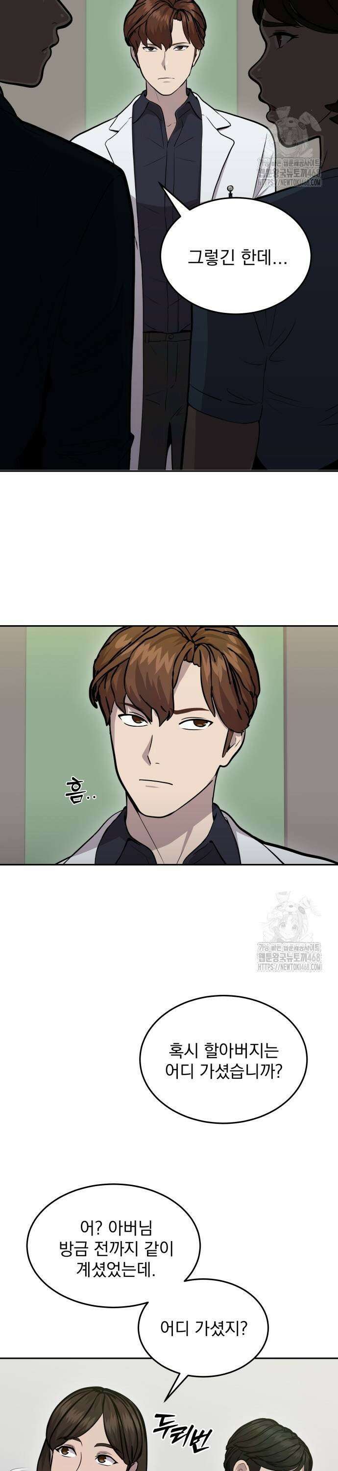 신의 메스 11화 27