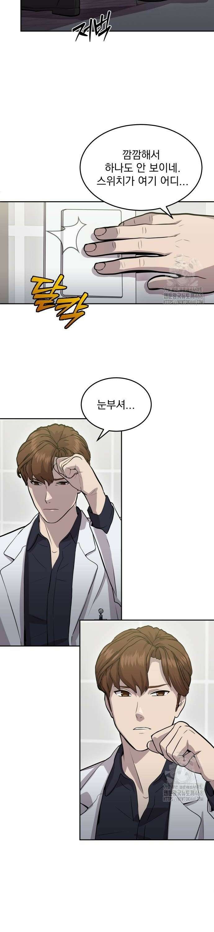 신의 메스 11화 30