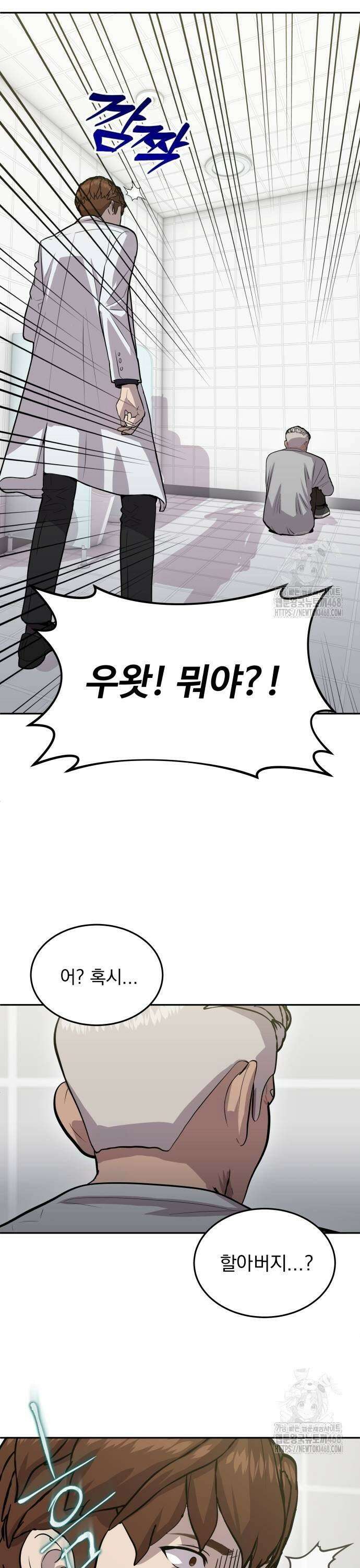 신의 메스 11화 31