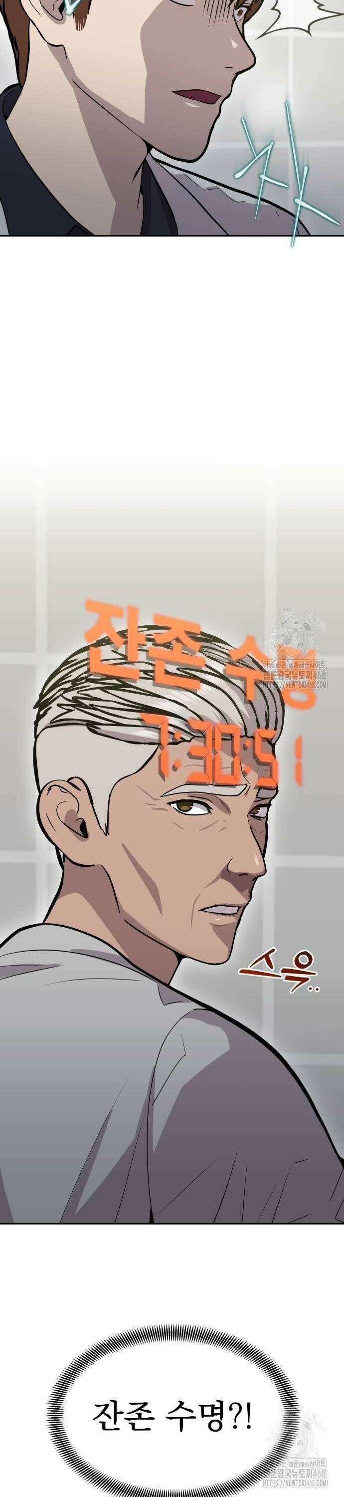 신의 메스 11화 32