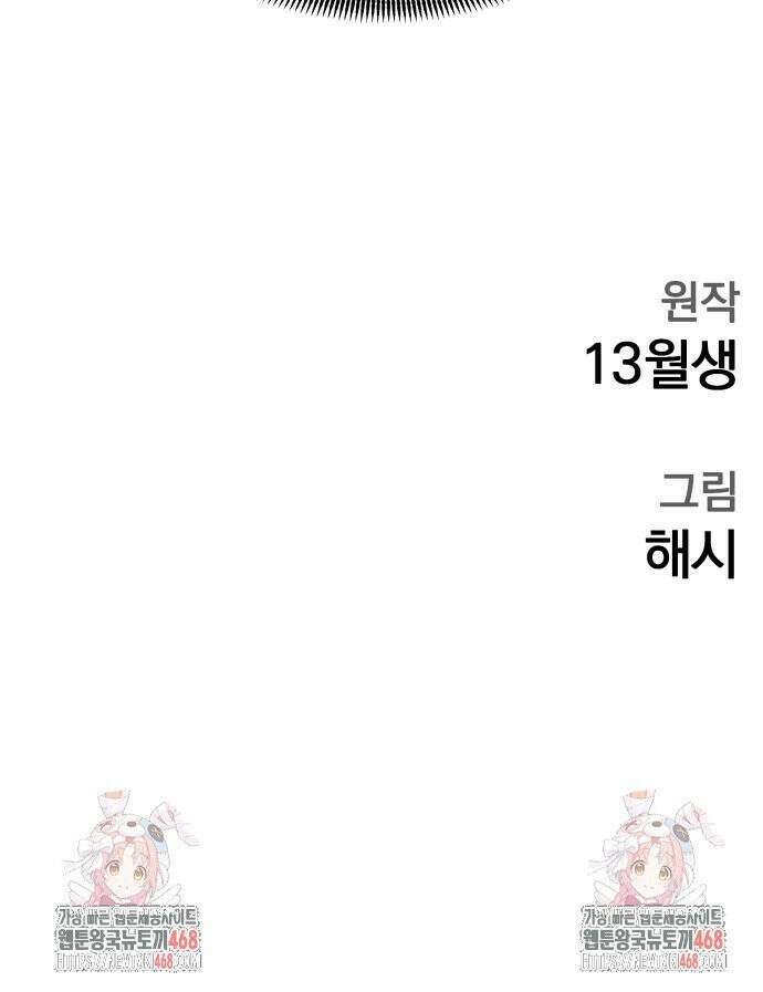 신의 메스 11화 33