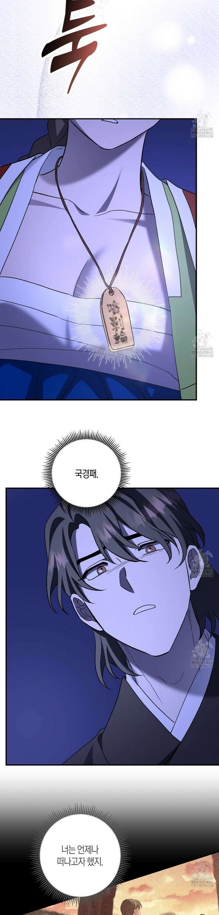 탄금 59화 6
