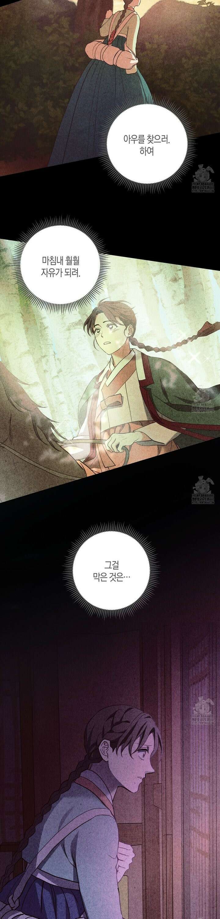 탄금 59화 7