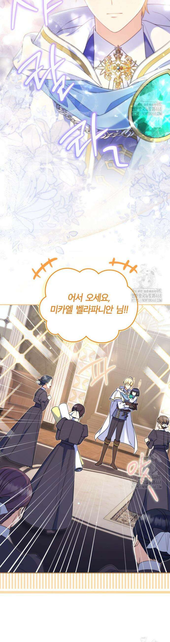아빠, 저는 아무것도 하지 않을게요 8화 4