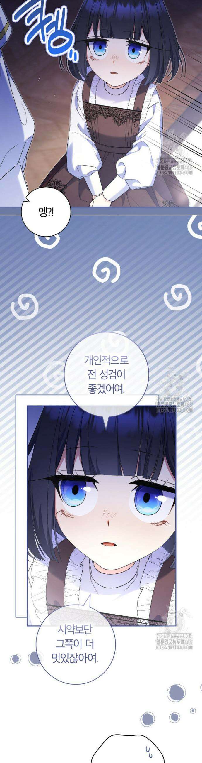 아빠, 저는 아무것도 하지 않을게요 8화 7