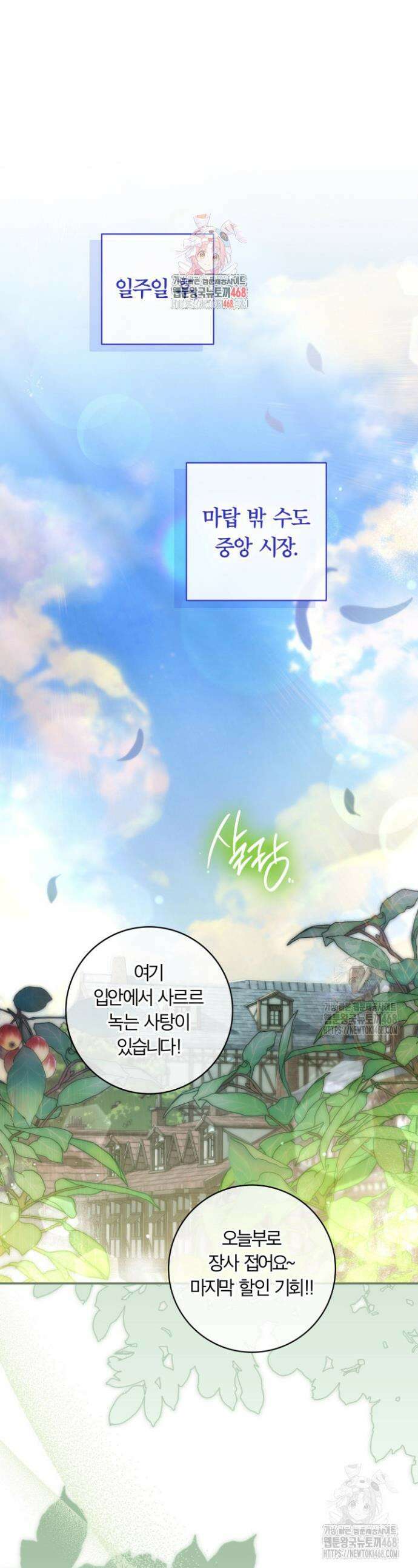 아빠, 저는 아무것도 하지 않을게요 18화 1