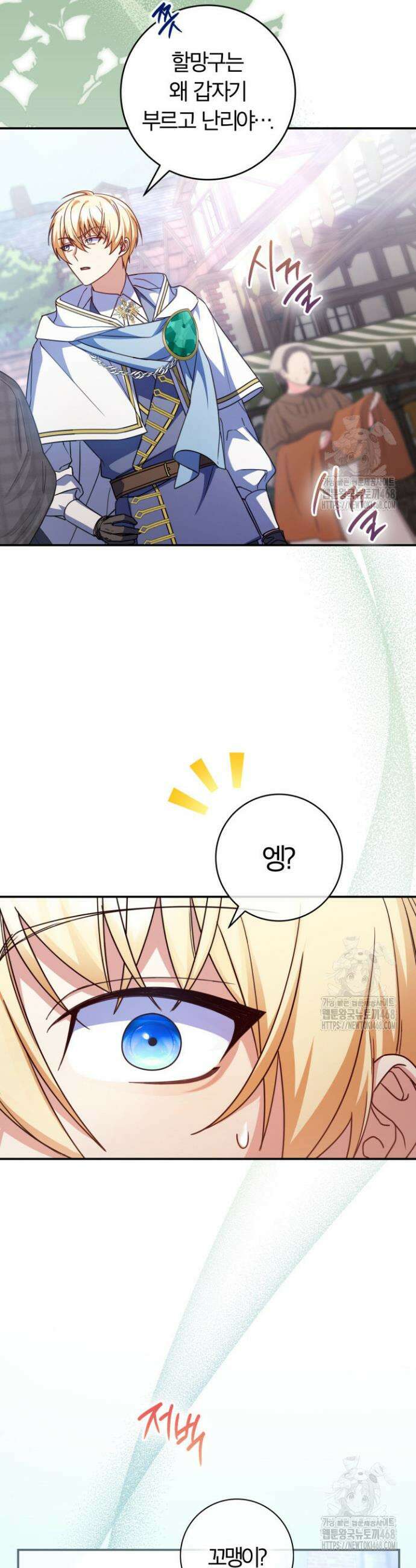 아빠, 저는 아무것도 하지 않을게요 18화 2
