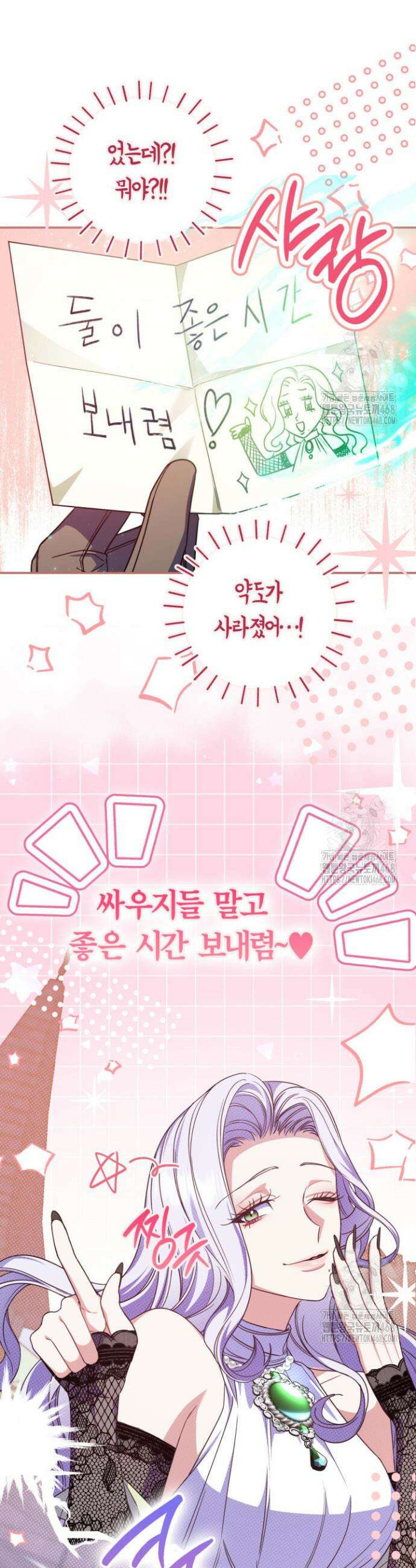 아빠, 저는 아무것도 하지 않을게요 18화 5