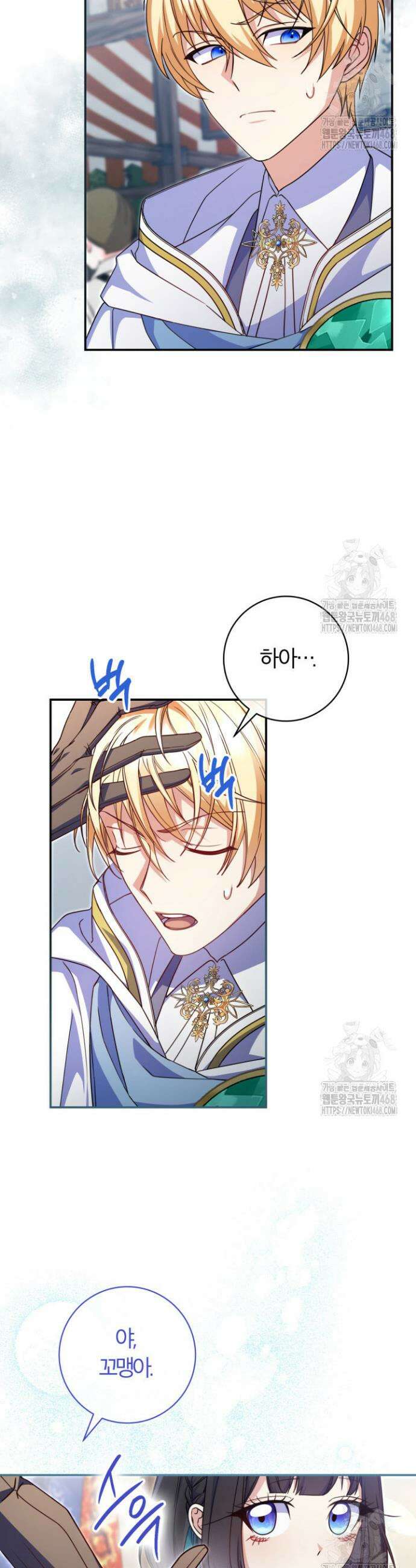 아빠, 저는 아무것도 하지 않을게요 18화 10