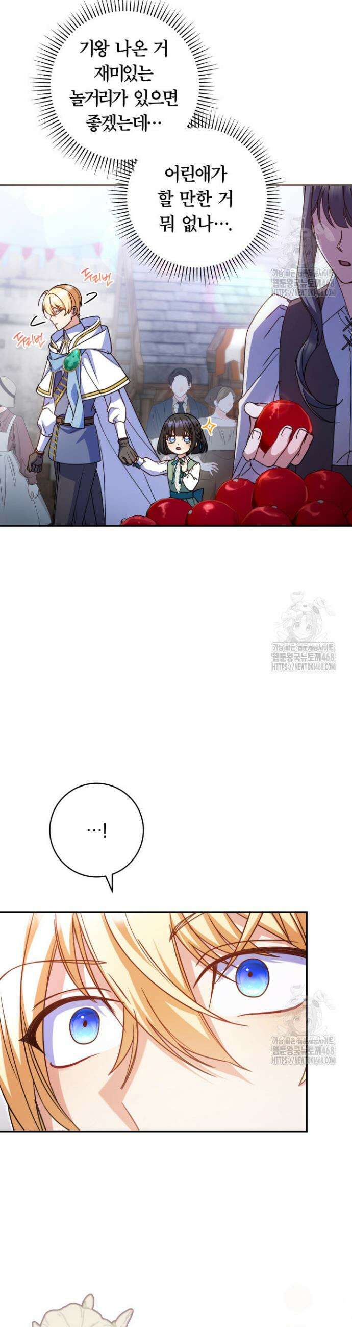 아빠, 저는 아무것도 하지 않을게요 18화 14