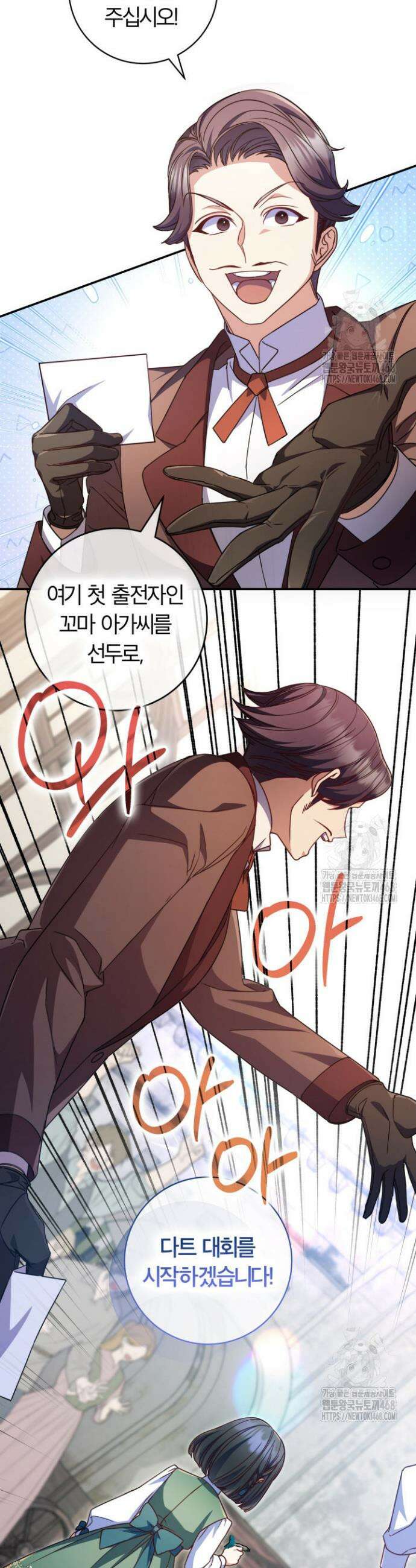 아빠, 저는 아무것도 하지 않을게요 18화 17