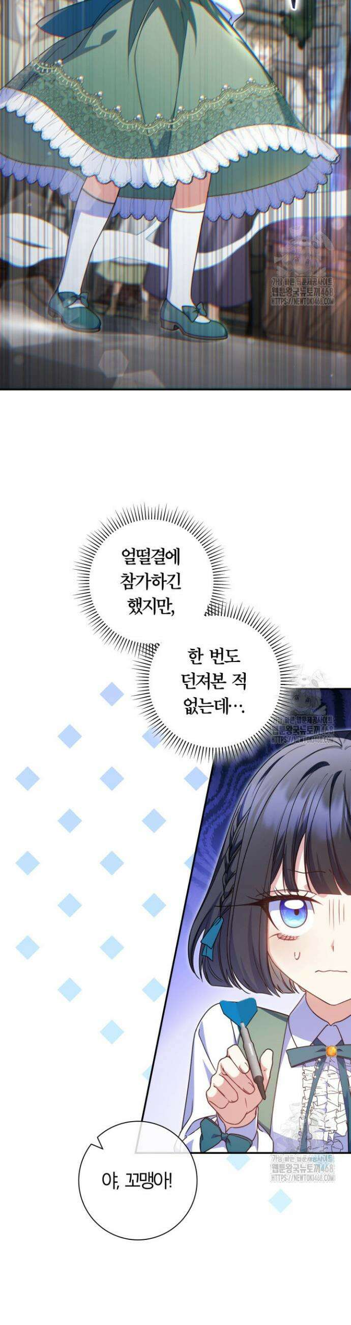 아빠, 저는 아무것도 하지 않을게요 18화 19