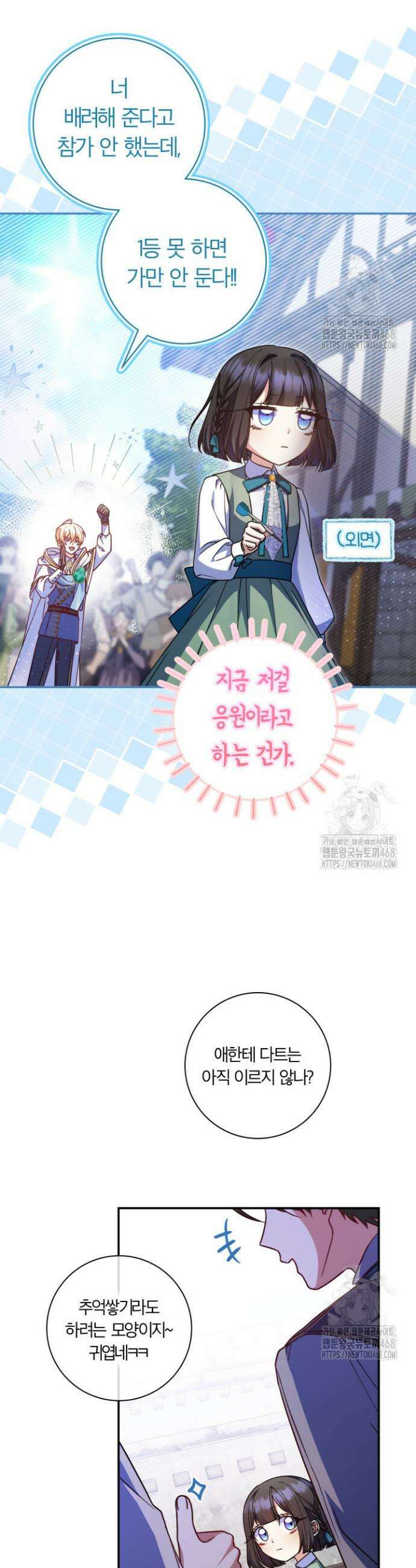 아빠, 저는 아무것도 하지 않을게요 18화 20
