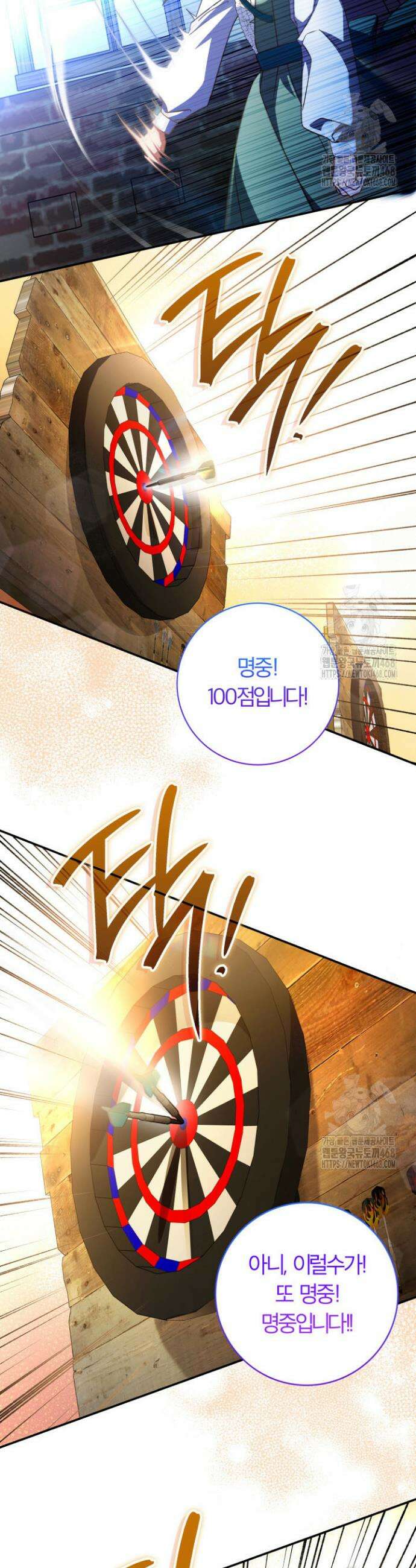 아빠, 저는 아무것도 하지 않을게요 18화 22
