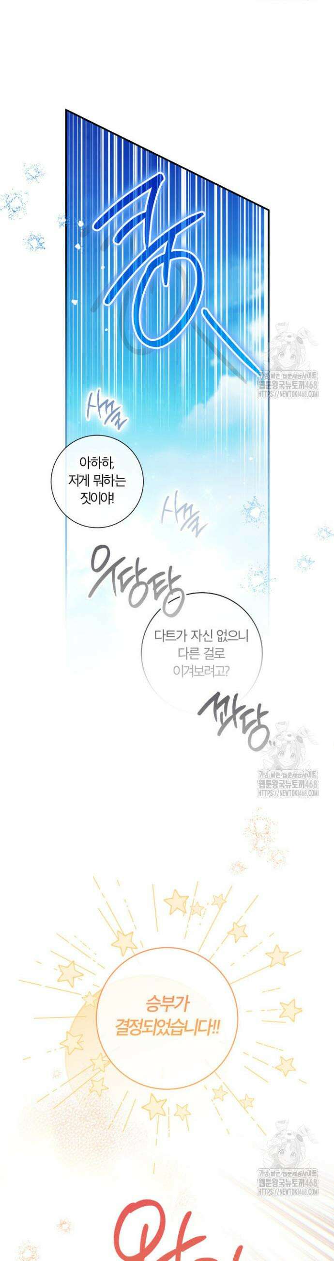 아빠, 저는 아무것도 하지 않을게요 18화 32