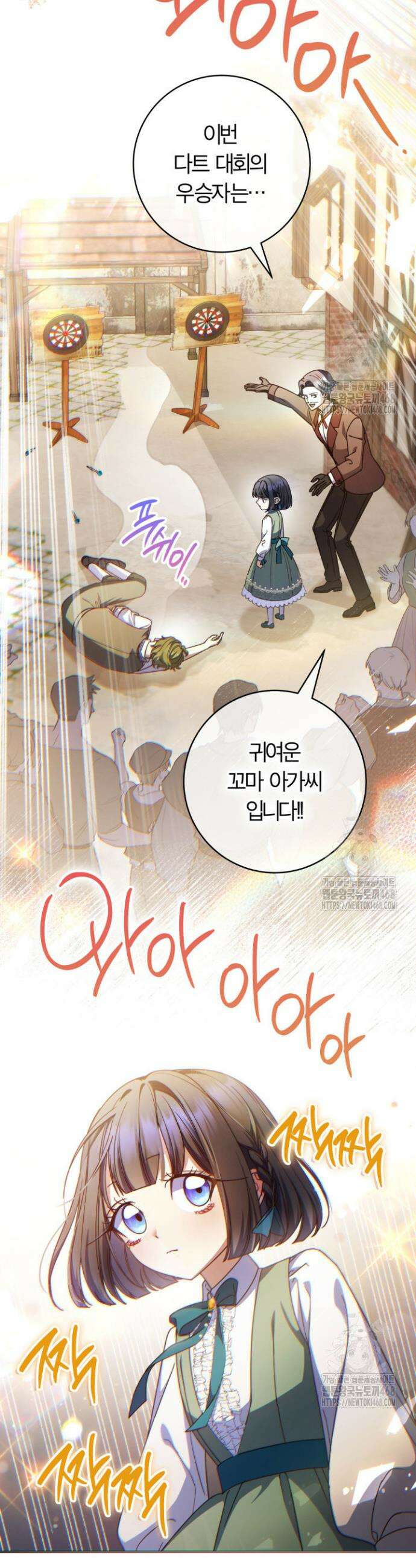 아빠, 저는 아무것도 하지 않을게요 18화 33