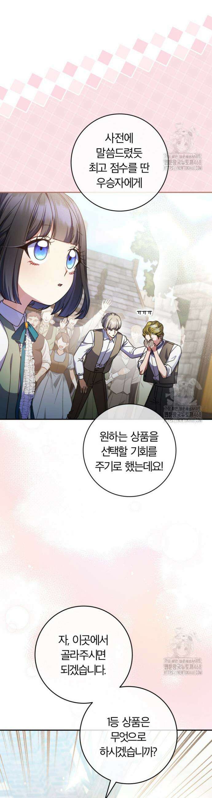 아빠, 저는 아무것도 하지 않을게요 18화 34