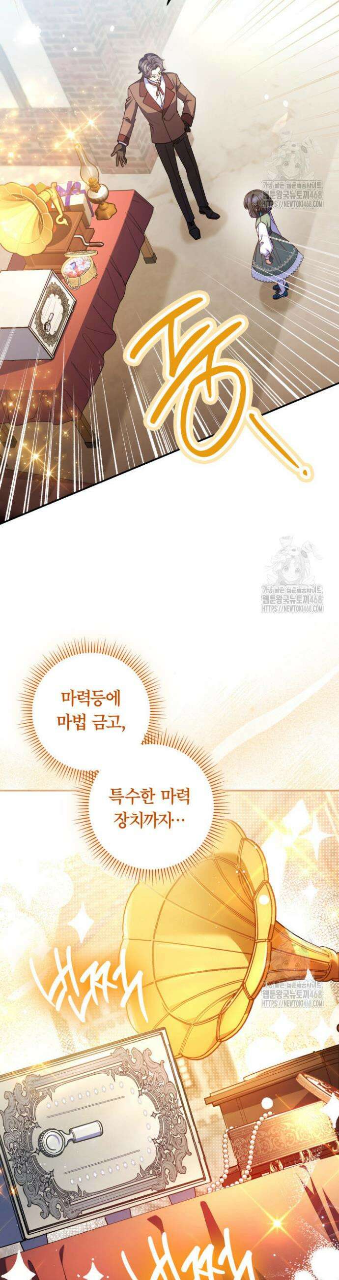 아빠, 저는 아무것도 하지 않을게요 18화 35