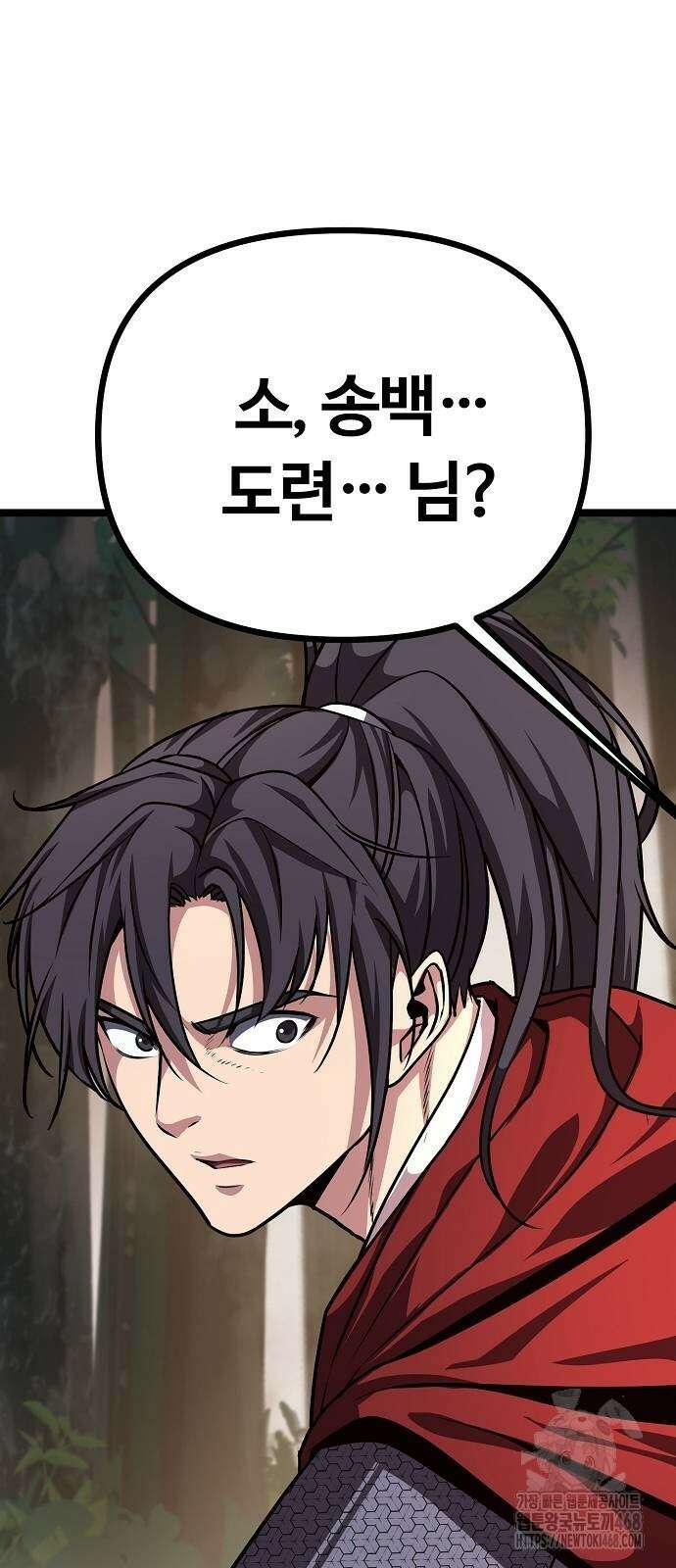 송백 36화 3