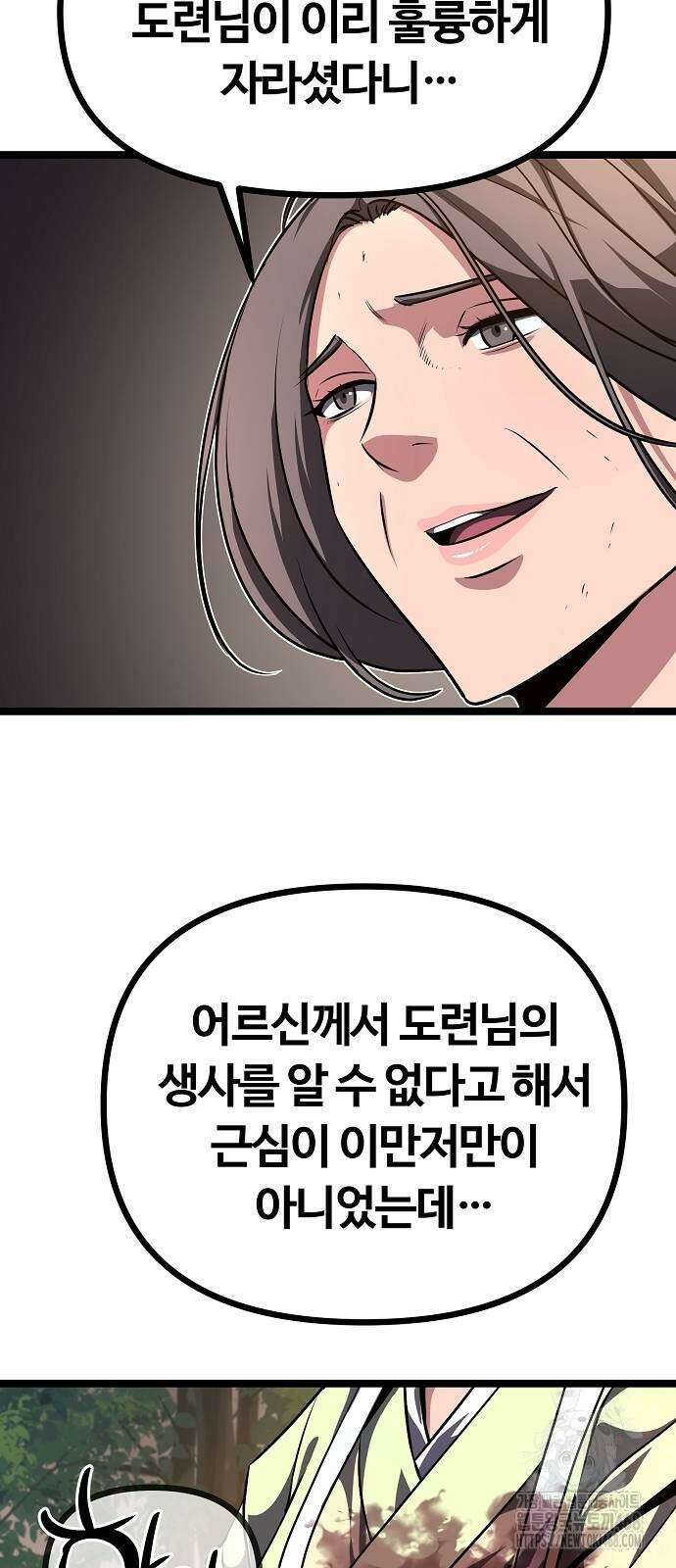 송백 36화 8