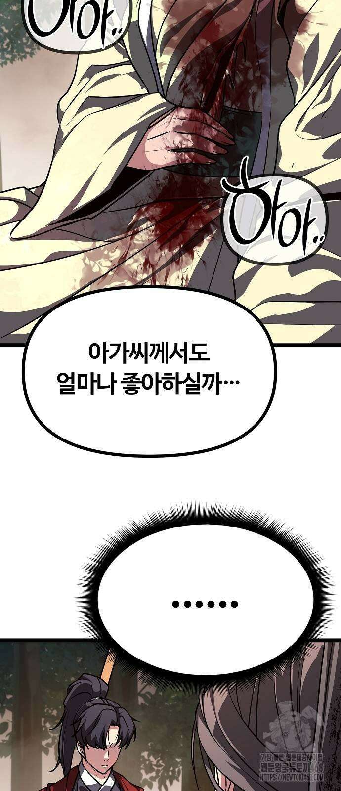 송백 36화 9