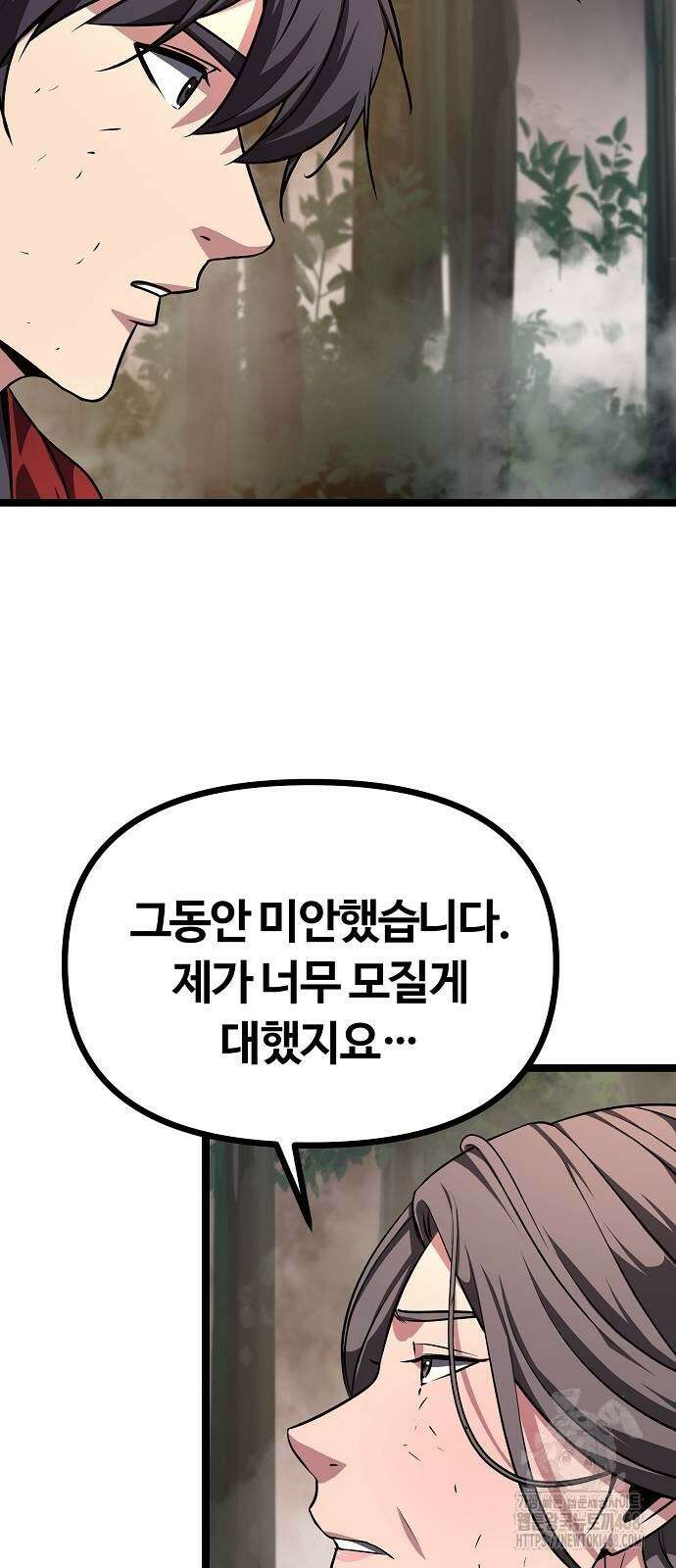송백 36화 12