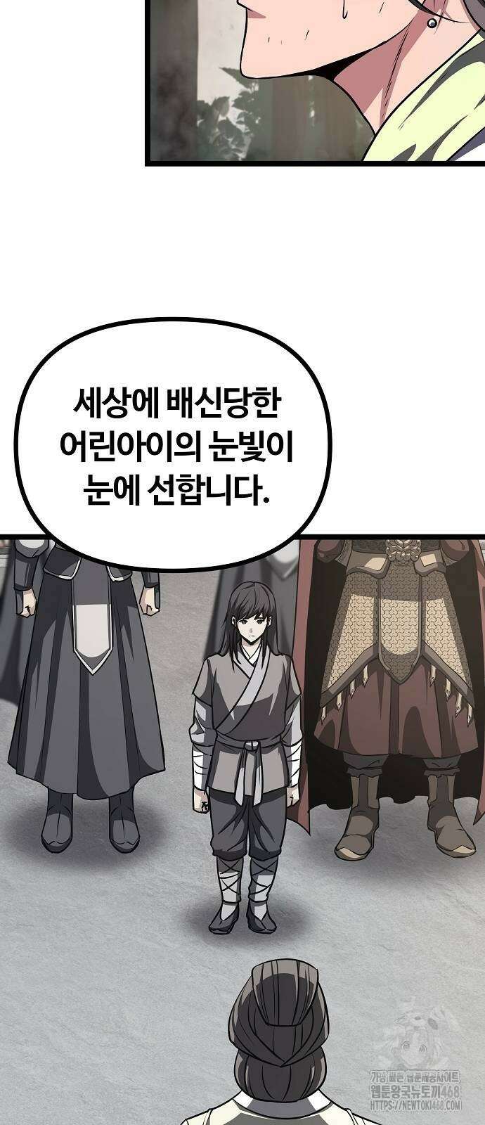 송백 36화 13