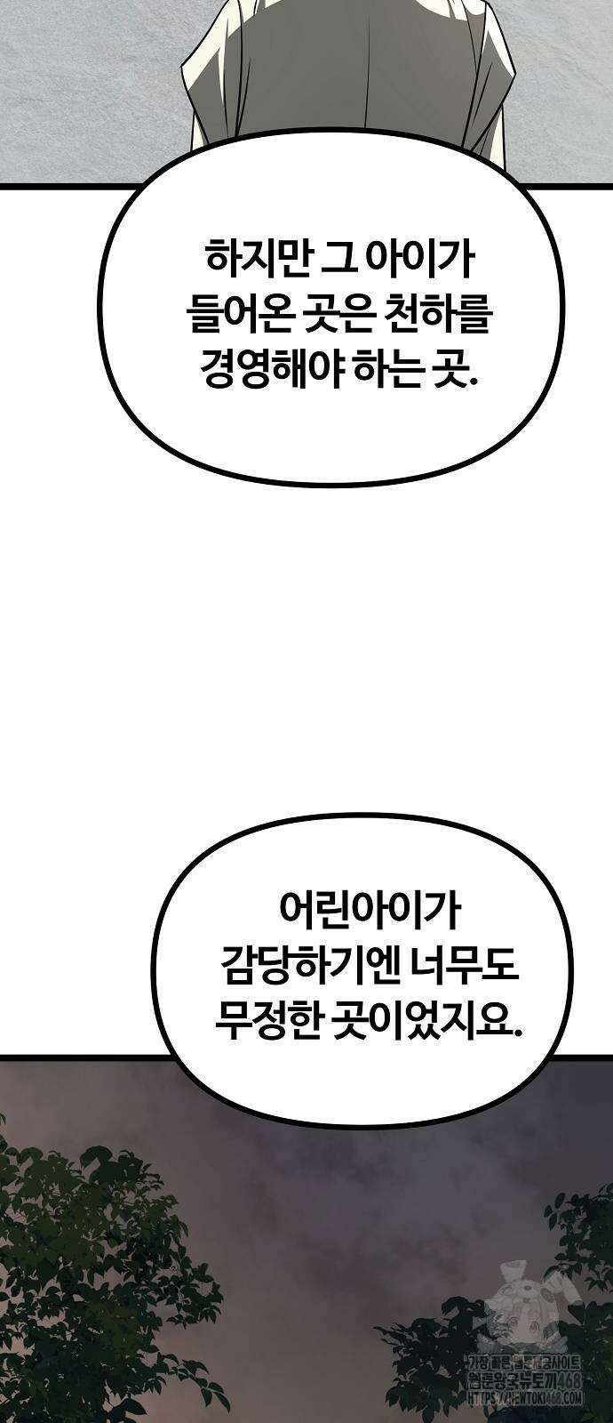 송백 36화 14