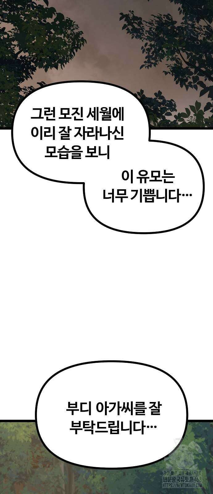 송백 36화 15