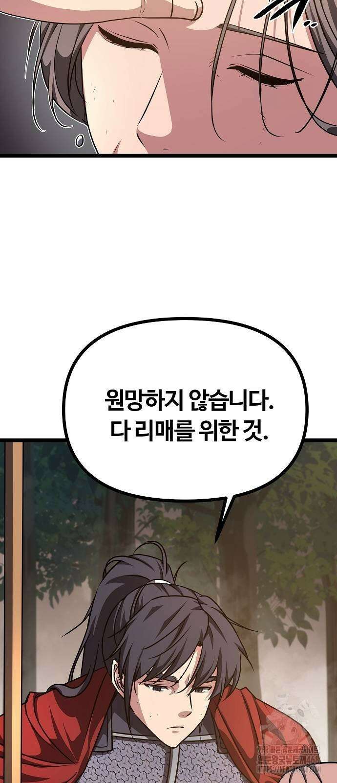 송백 36화 17