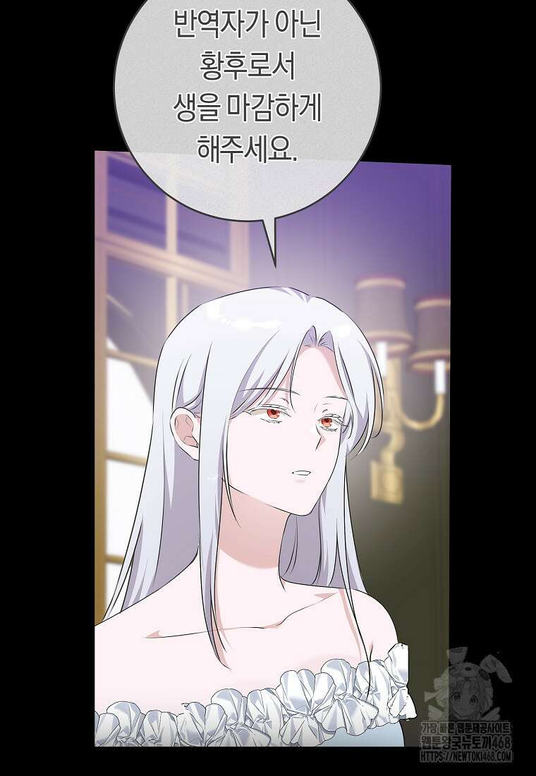 손만 잡고 잘게(카카오) 75화 37