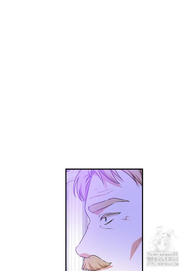 손만 잡고 잘게(카카오) 75화 53