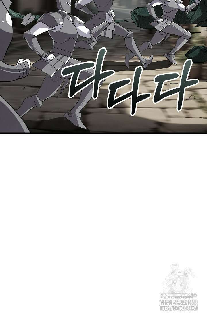 그땐 득템인 줄 몰랐다 78화 9