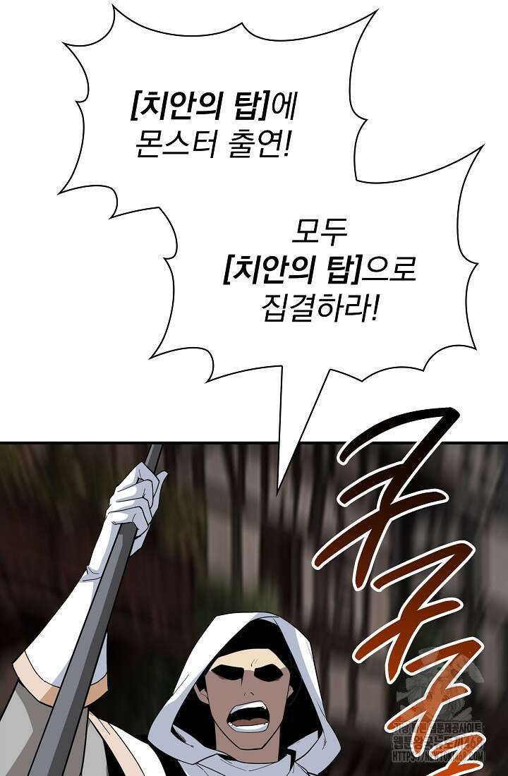 그땐 득템인 줄 몰랐다 78화 10