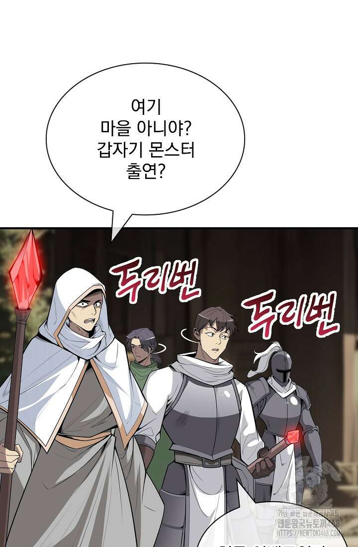 그땐 득템인 줄 몰랐다 78화 12