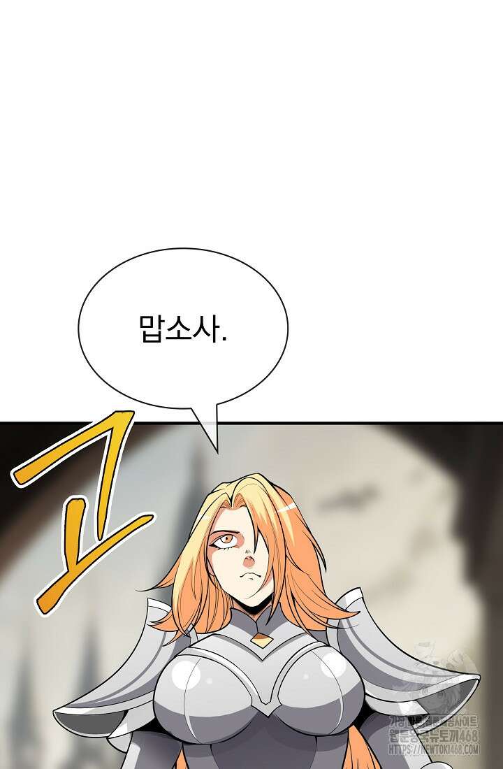 그땐 득템인 줄 몰랐다 78화 15