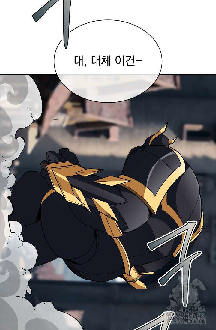 그땐 득템인 줄 몰랐다 78화 17