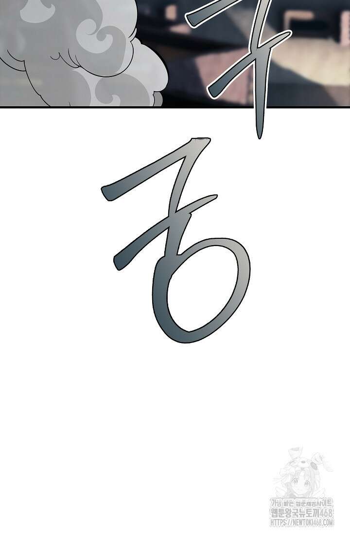 그땐 득템인 줄 몰랐다 78화 18