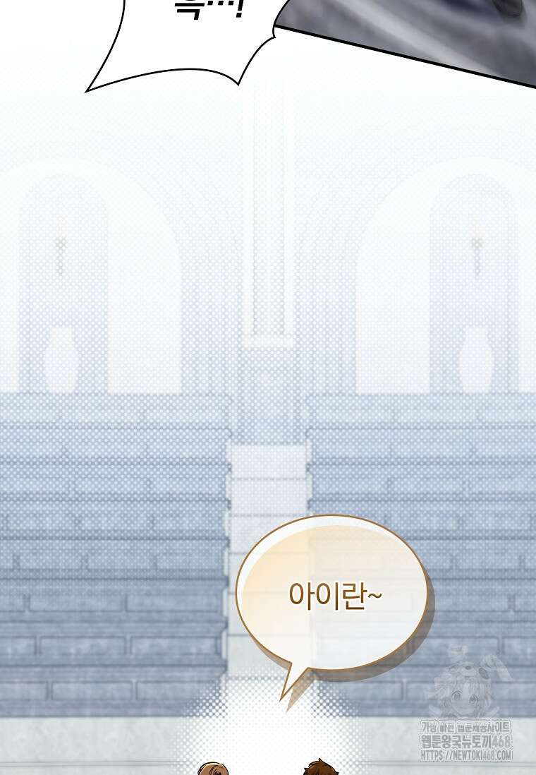 트윈문 27화 7