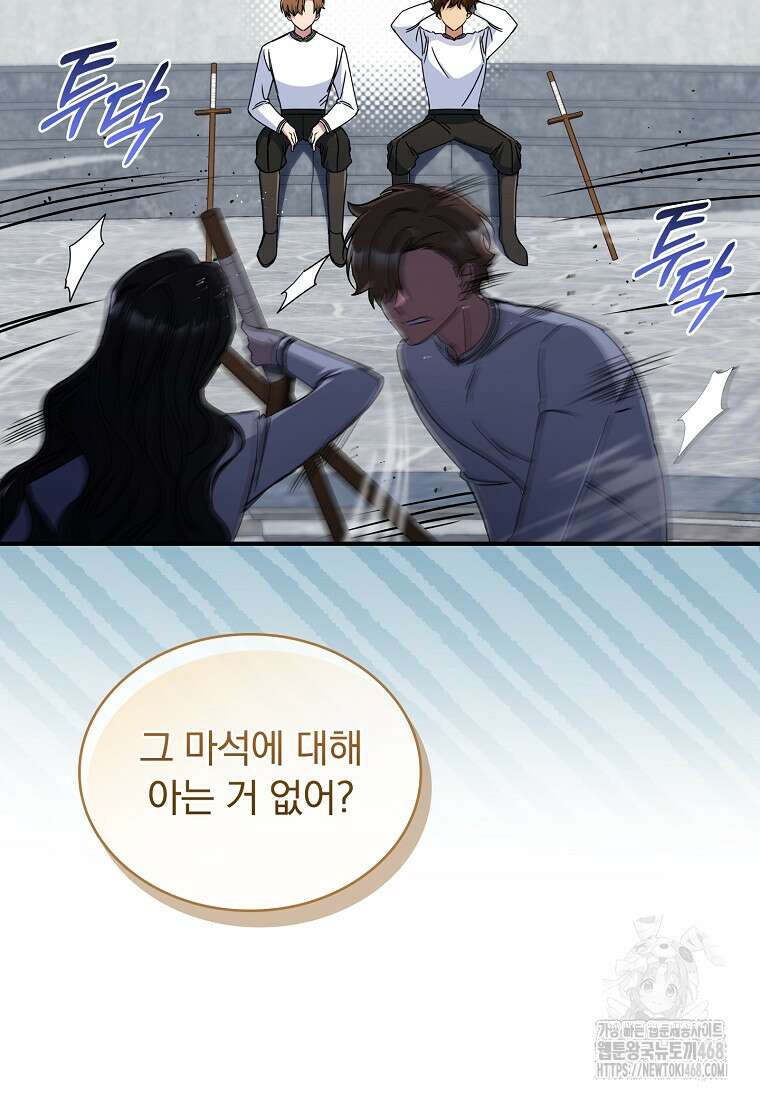 트윈문 27화 8
