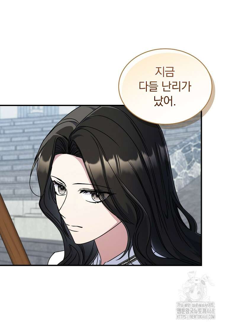 트윈문 27화 9